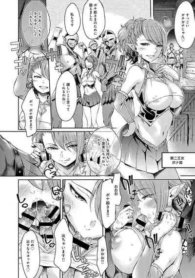 エルフ姫の珍道中はじめました