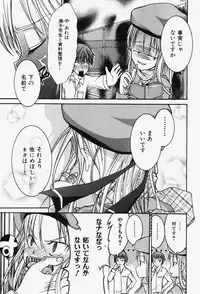 COMIC Shoujo Tengoku 2007-12