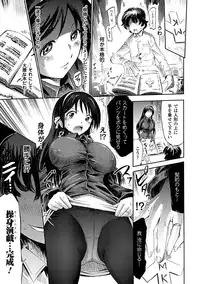 [Anthology] SaiminParadox Vol.1 Digital