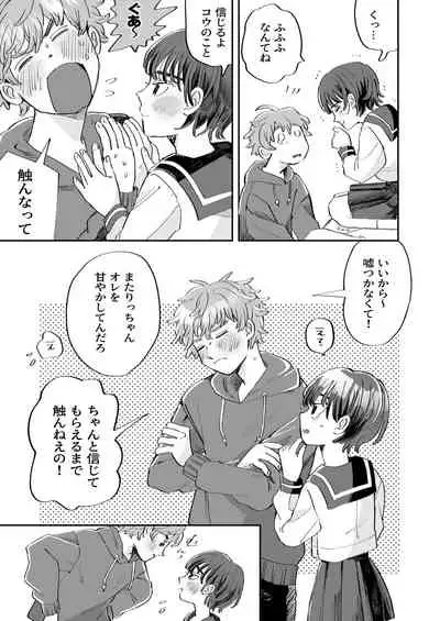 [hizakozou (Hatano)] Seiyoku no Tsuyoi Zeme to Nandemo Shite Kureru Uke [Digital]