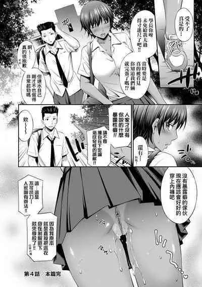 Houkagou no Classmate | 放學後的某好色女同學