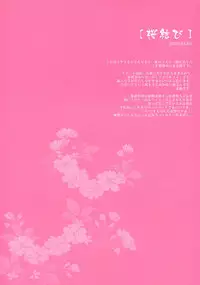 (COMIC1☆4) [CHRONOLOG (Sakurazawa Izumi)] LOVER SOUL PINK (Gintama)
