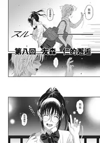 [Ryoh-zoh] Rarefure Ch. 1-13 [Chinese] [粵語]