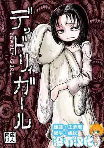 ツインテ先輩の災難
