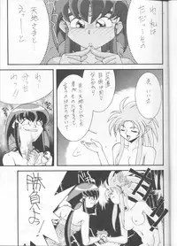 (C48) [Monkey Reppuutai (Monkey Ni-gou)] RAKU HAPPY! (Tenchi Muyou!)