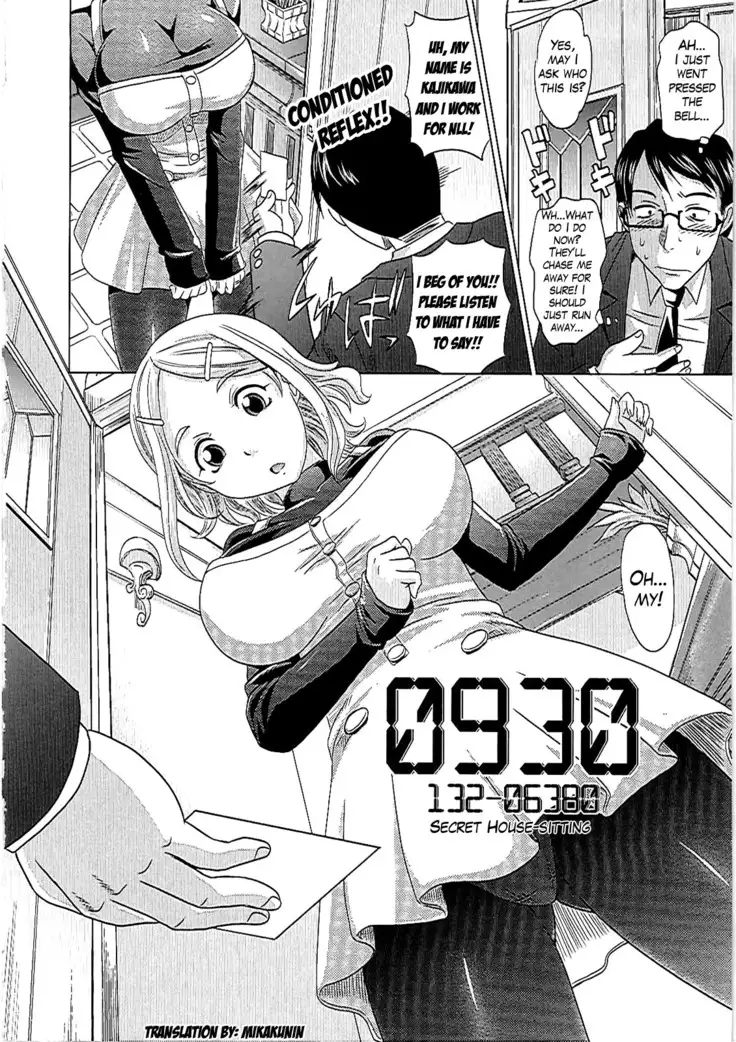 0930 -Oku-sama-