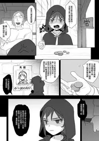 公主與魔法師第九.十.十一章