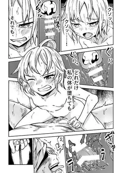 [Tomuraya (Tomura Suisen)] Justice Forever 3+FINAL