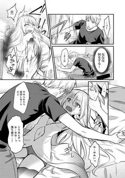 Zesshokukei Danshi, Seiyoku o Shiru Ch. 1-31