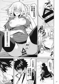 (C92) [Saiki Industrial (SaikiRider)] Tokimeki Avenger (Fate/Grand Order) [Chinese] [無邪気漢化組]