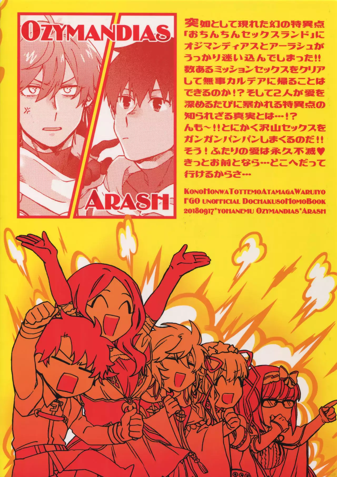 Ashu Tokui-ten Ochinchin Sex Land