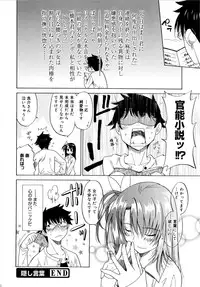 [Otono Natsu] Paff! Paff