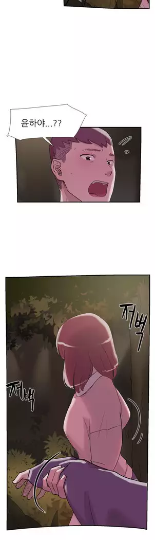 Two Timing Ch.0-33