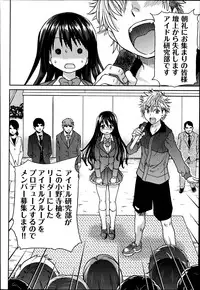 [Shiwasu No Okina] Aibuka! (Kari) Idol Bukatsudou (Complete)