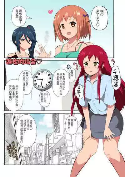 Maou-sama! Saimin | 魔王大人!來催眠吧♥