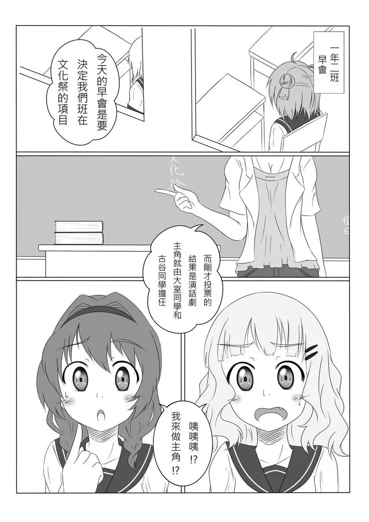 Dereyuri