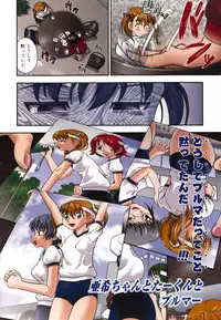 [Fukudahda] Koi ni Ochiyou - Love me do. [Decensored]