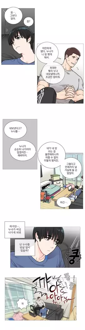 Sadistic Beauty Ch.0-29