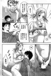 Monthly Vitaman 2008-11