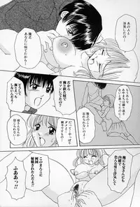 [Sagamiyuu] Binkan na Tsubomi