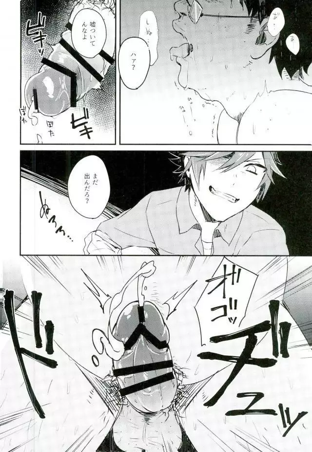 完全家畜