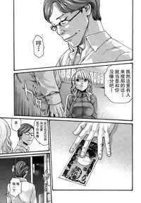 [Haruki] Ikitsuke de Ippai Ch. 1-4 [Chinese] [春輝老湿同好会]