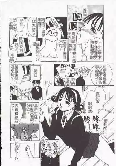 Vampire Ruru