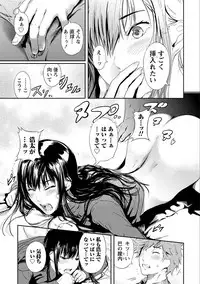 [Kurofood] Zettai Kurokami Kanojo [Digital]