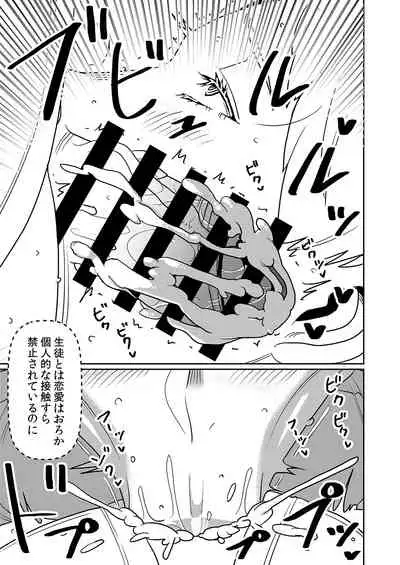 Shibo Sei Gakuen Fellatio-Bu