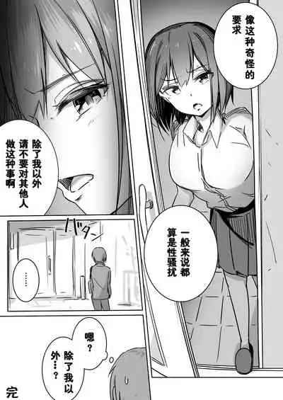 [Taketate Kakeya (Takeya)] Rin Fiction (Nijisanji) [Chinese] [西子凛汉化组] [Digital]