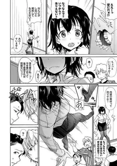 さかりあい