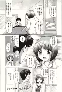 [Yuzupon] Love Melo