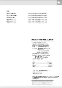 [Kai Hiroyuki] OchiDsuma Collection [Digital]