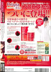 COMIC SIGMA 2013-09 Vol.75