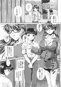 Comic Masyo 2007-10