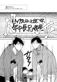 (Kahou wa Nete Matsu 18) [FIZZCODE (Satonishi)] BACKCODE -SIDE:OSMTsan- (Osomatsu-san)
