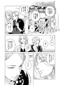 [Scarlet Beriko] Jackass!