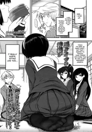 [Tsukiyoshi Hiroki] Shoujo-tachi no Sadism (CN)