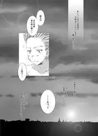[Lunatique-二瀬ひかる-Grando Espada] 卵z以上の予感。 (yaoi)