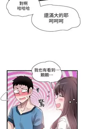 校园live秀 1-30 中文翻译（更新中）