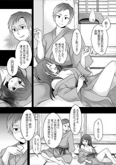 [TSF Mousou Chikusekijo (Kuratsuka Riko)] Kyō kara ore ga kanojodesu!