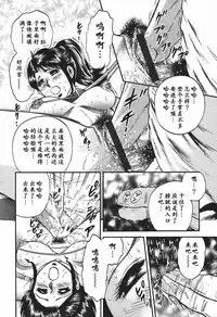 [Chikaishi Masashi] Inshuu [Chinese] [最后的伊甸园]