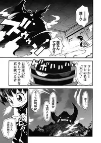 [Kuuya] Muri Wo Shouchi De Koibito Desu