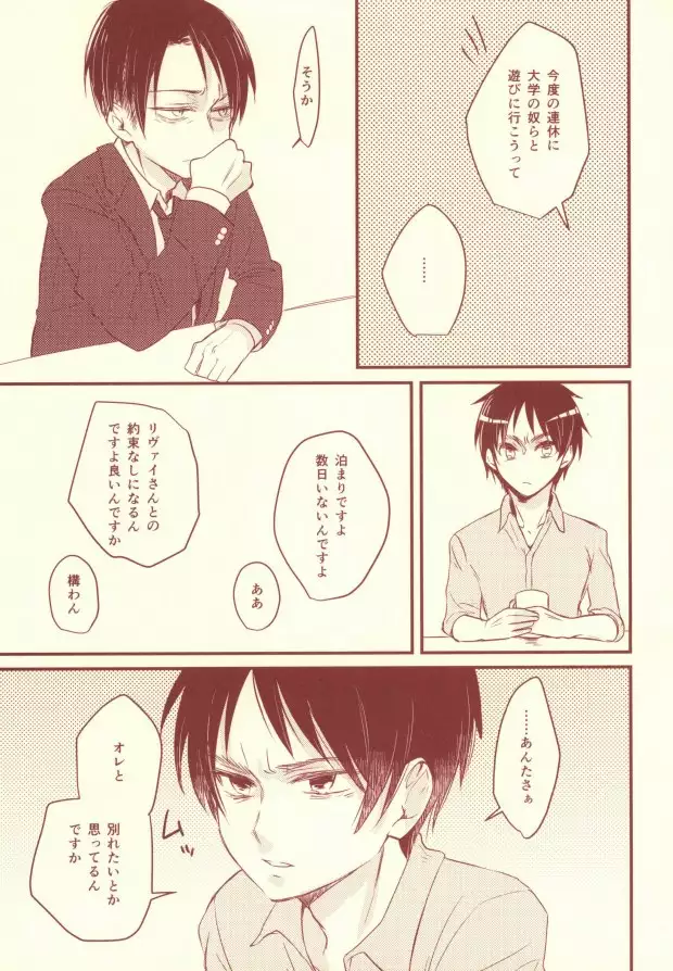 好きって言って!