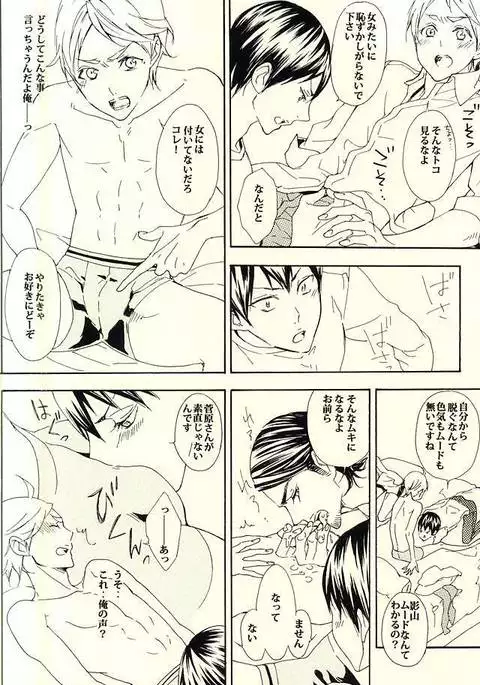 819-goushitsu