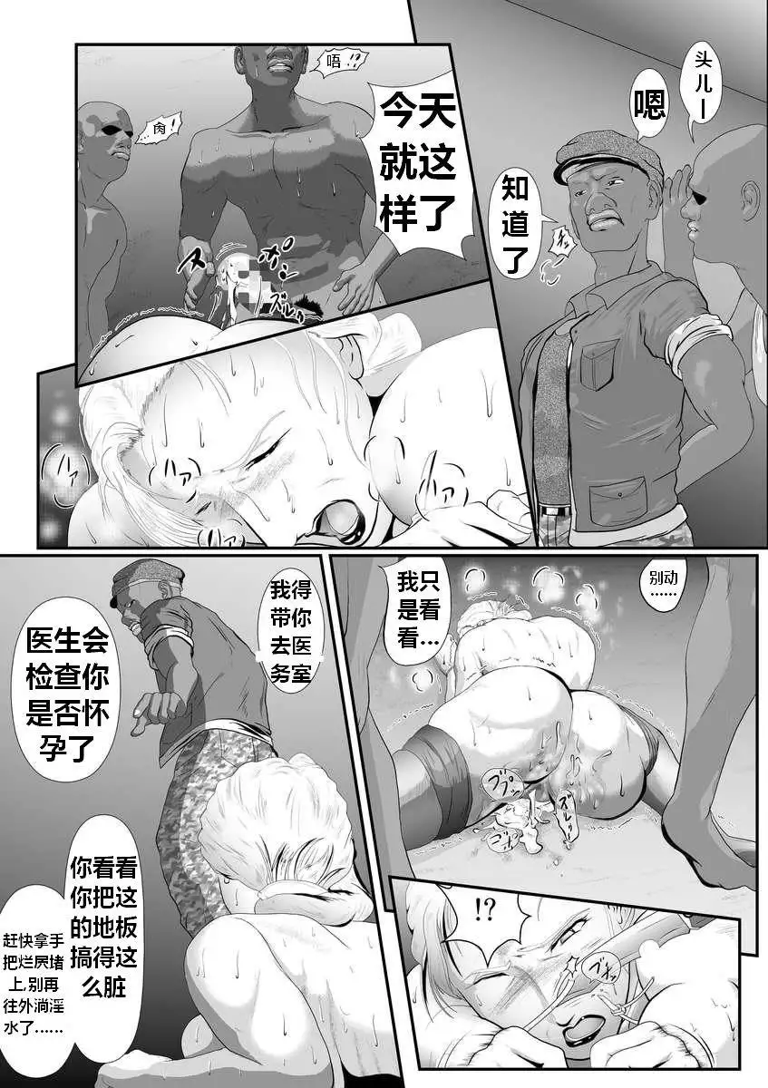 Bloody Milk Transporter | 血乳