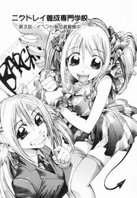 [Nikukiu-] Nikusen Nikudorei Yousei Senmon Gakkou
