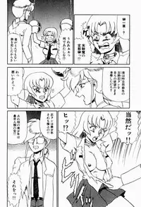 [Makita Aoi] Hentai Jikkensitsu