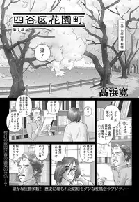 Namaiki! 2012-10 [Digital]
