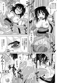 [Utsugi Tsuguha] The Erotic Tentacle in Nightmare